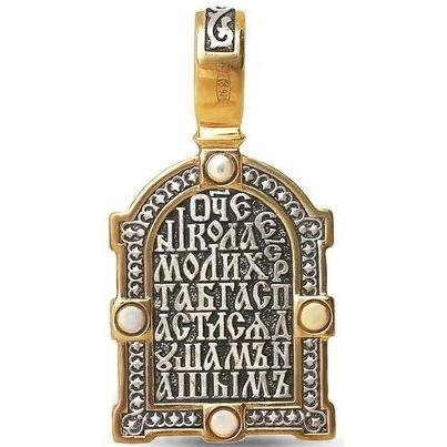 нательная икона с образом святителя николая чудотвореца, серебро 925 пробы с золочением (арт. 43260)